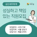세무회계삼신 - 천안시 동남구 청수5로 11 | 세무회계삼신