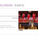 고려국악사 이미지