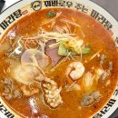 꿔바로우 주는 마라탕 이미지