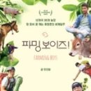 비파밍