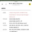 영해조경 | [내돈내산 나트랑] 더아남 리조트 디럭스룸 솔직후기 (예약 꿀팁/더아남 요가/수영장/조식)