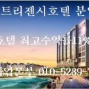라미드송도호텔(주) 이미지