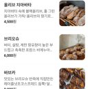 서현 블랑제리 드 빌라주(내돈내산, 사워도우, 초코바게트 맛집)