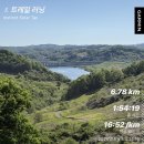 연강나룻길 B코스 | [경기 연천] 트레일러닝코스 평화누리길 12코스(통일이음 순환코스)