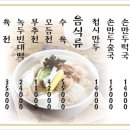 와우만두 이미지