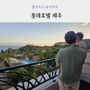 루쏘 카페 앞 | 롯데호텔 제주 샤롯데 패밀리트윈 오션뷰 아이랑 숙소 아기물품 대여 키즈월드