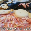 청솔뒷고기 이미지
