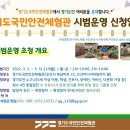 경기도국민안전체험관 이미지