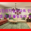 성진실내인테리어 티스토리