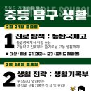 포워드어학원
