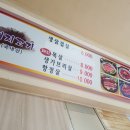 고산생고기 이미지