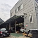 일등자동차공업사 이미지