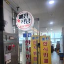 송도식당 | 직장인 점심 투어) 송도 한식뷔페 예찬 식당 솔직후기-내돈내산