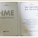 신대 손수학 (5단지 과외방) 배웠으면 결과가 나와야 합니다.(HME 전국 해법수학 학력평가편 2) 이미지