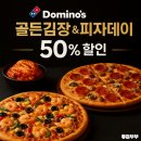 피자데이 이미지