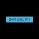 동인연합의원 | 나의 덕질생활이 더이상 안녕하지 않을때 ; Weltschwerz