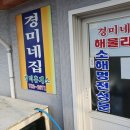 경미식당 - 서구 | 경미식당