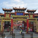 차이나명가 이미지