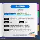 숭실대학교산학협력단