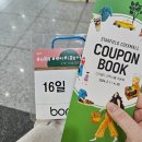 DAIRYㅣ코엑스 베페 45회 베페 베이비페어 가는방법 무료 주차꿀팁 입장 참가업체 부스 따근따근 후기