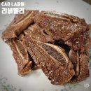 리버벨리 | [리버벨리] 동천동 정육점 용인와규 맛집 CAB LA갈비 주문 후기