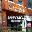 수영 | 양천YMCA 양천주민편익시설 주말 토요일 낮 자유수영 후기