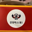 토담옛날통닭 이미지