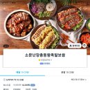 소문난장충동왕족발보쌈 - 수원시 영통구 매영로 21-1 | 소문난장충동왕족발보쌈