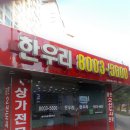 트라이공인중개사사무소 이미지