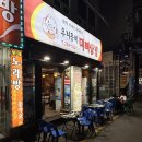 돈킹삼겹살 | 부산 남포동 야장 고기집 대패삼겹살 우리동네대패삼겹