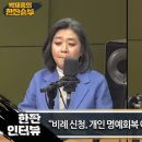 “총선 뒤 고소” “하세요”…김행·진중권, 생방송 중 언쟁에 마이크도 껐다. 이미지