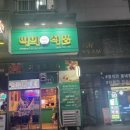 떡의작품의정부