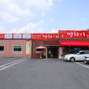 씽차이 | 이동읍 맛집 정통 중국집 씽차이 방문 후기