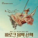제43회 고신대학교 합창 정기연주회 | 김포시립여성합창단 제43회 정기연주회 개최