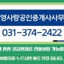 호수공인중개사사무소 이미지