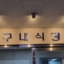 훼밀리푸드시스템