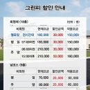 발리오스cc 7월 그린피할인 - 화성 이미지