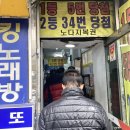 노다지로또 티스토리