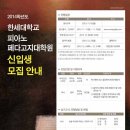 한세대학교 대학원 이미지