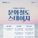 마주치다