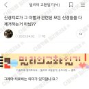 신경치료가 그 이빨과 관련된 모든 신경들을 다 제거하는거 아님?? 이미지