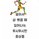 화북점핑다이어트