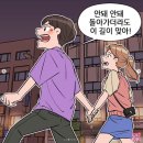 동사무소에 민원 넣는 만화.JPG 이미지