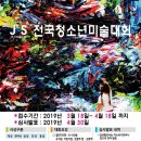 좋아서미술교습소 - 미추홀구 인하로340번길 11-34 | 좋아서미술교습소