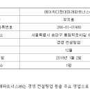 에이치디파트너스