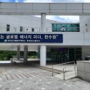 한국수력원자력(주) 양양양수발전소 이미지
