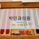 박안과의원 이미지