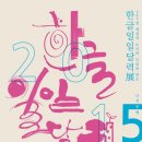 일일참 이미지