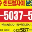 1등자이부동산공인중개사사무소 이미지