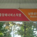 중앙에너비스남동공단지점 이미지